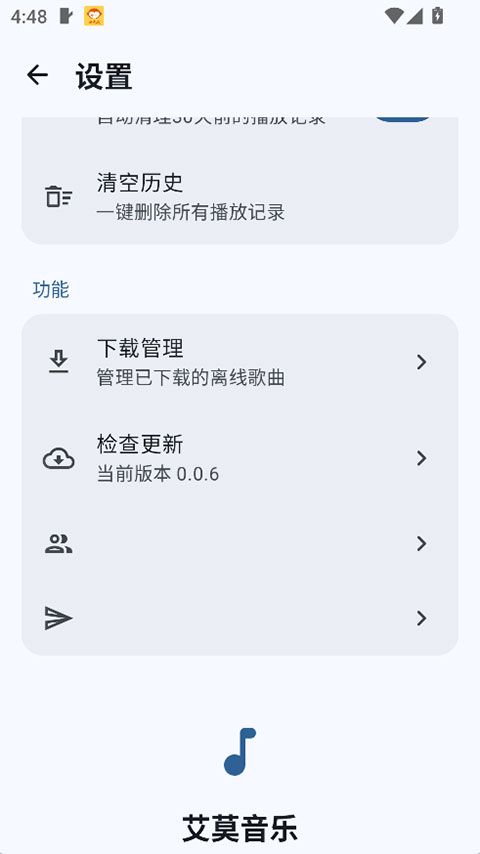 艾莫音乐