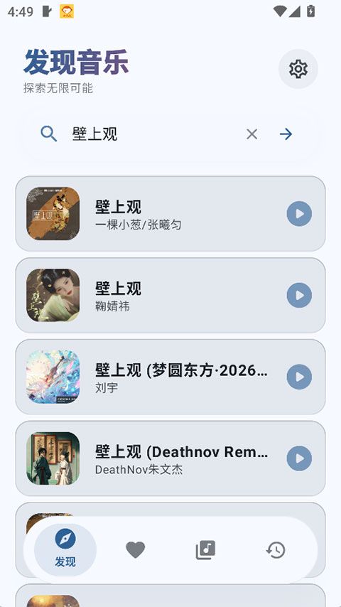艾莫音乐