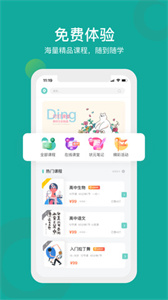叮叮课堂