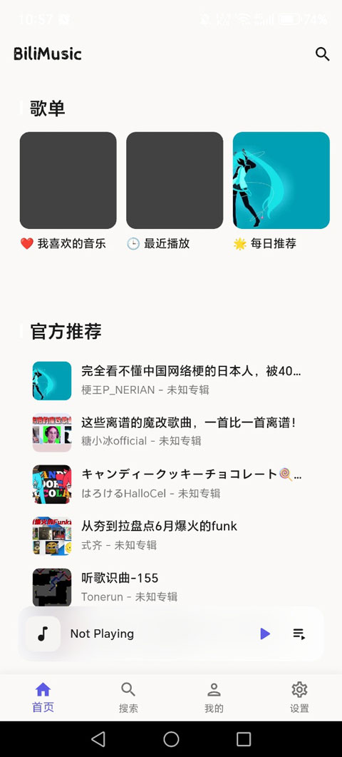 BiliMusic