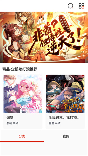 漫画宝岛