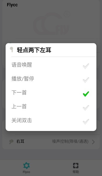 Flycc悦虎