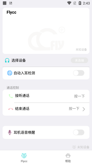 Flycc悦虎