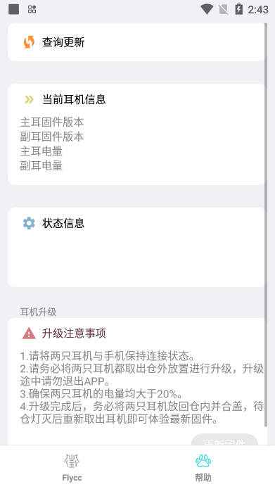 Flycc悦虎