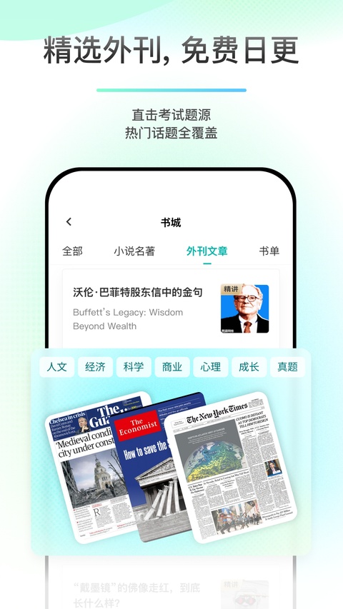 薄荷阅读