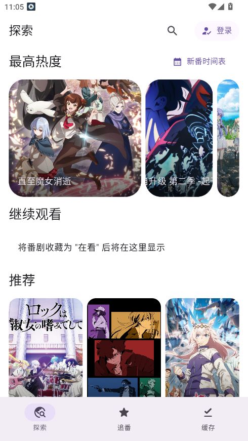 Animeko动漫