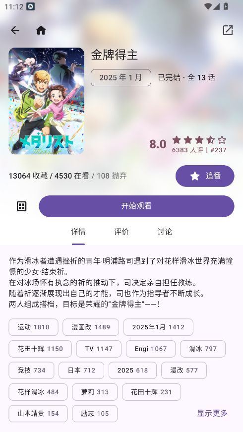 Animeko动漫