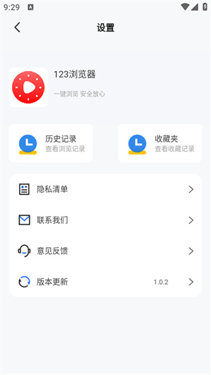 123浏览器