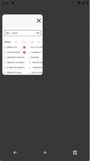 123浏览器