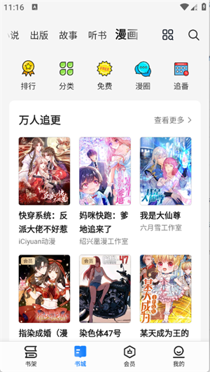 油梨小说