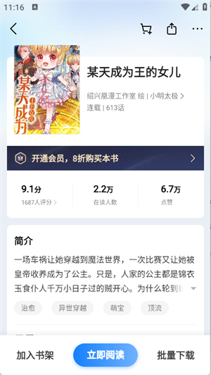油梨小说