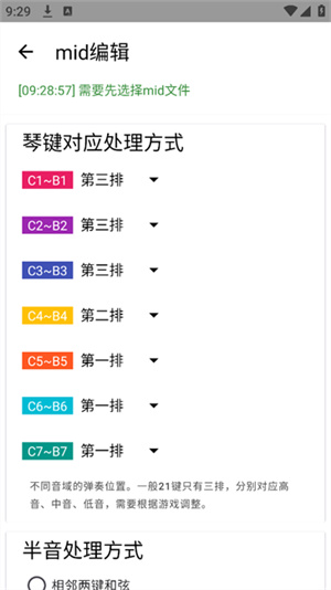 二哈自动弹琴助手