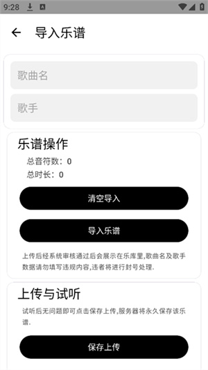 二哈自动弹琴助手