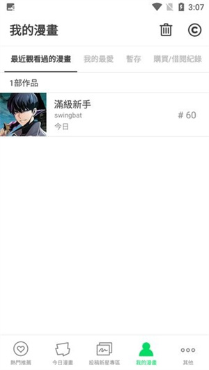 webtoon韩漫