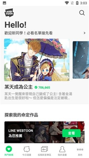 webtoon韩漫