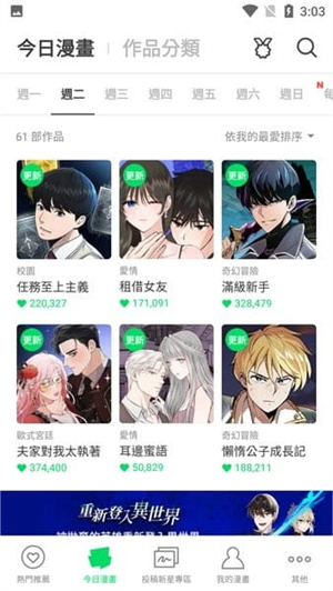 webtoon韩漫