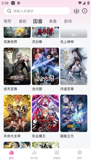 鸭梨鸭梨动漫