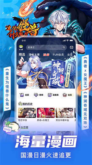叭嗒看漫画