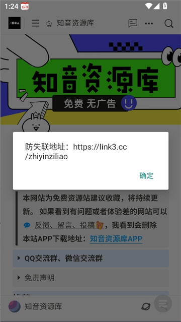 知音资源库