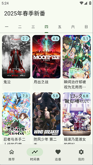 听听FM