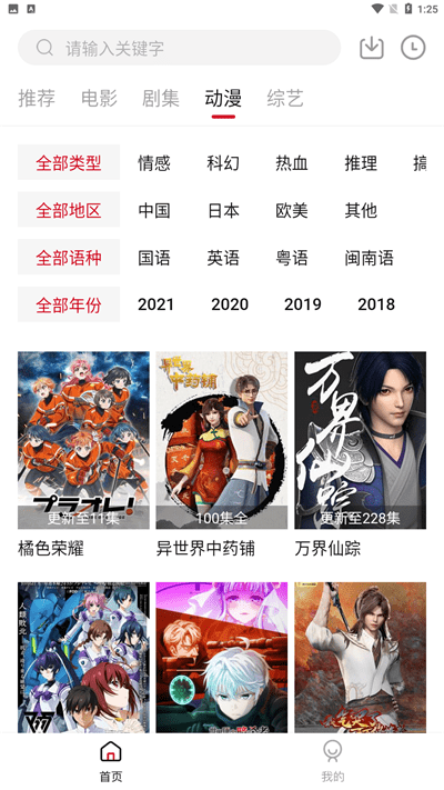 libvio追剧