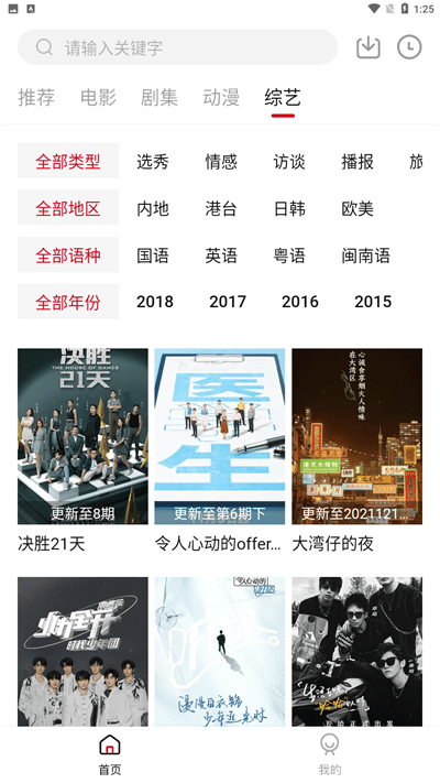 libvio追剧