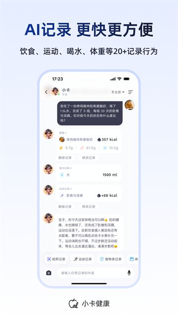 小卡健康