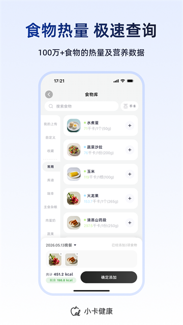小卡健康