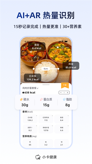 小卡健康
