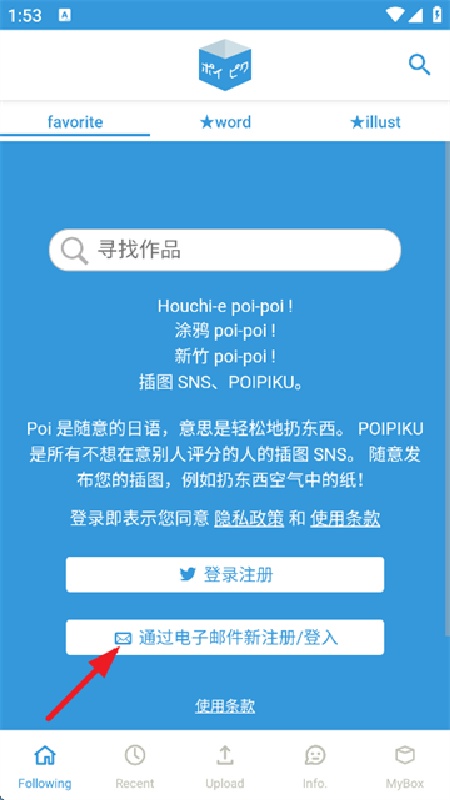 poipiku插画
