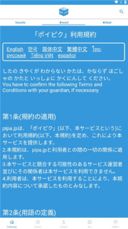 poipiku插画