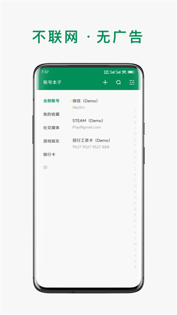 账号本子