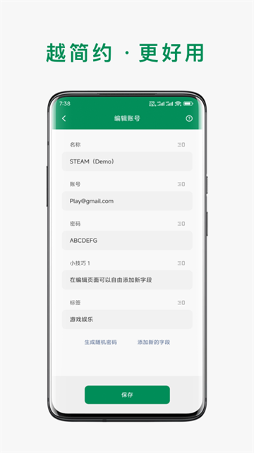 账号本子