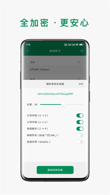 账号本子