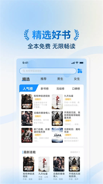 辰思小说