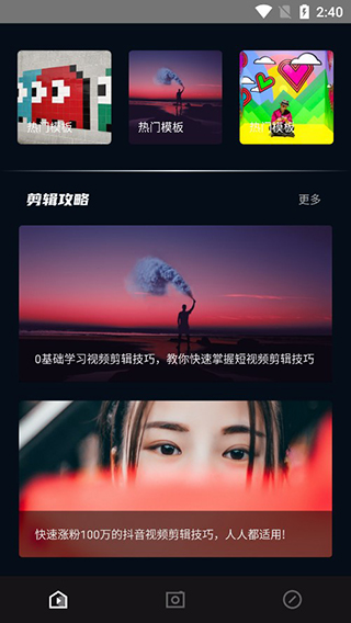 易剪辑