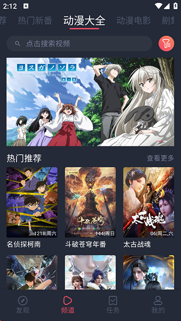 打驴动漫