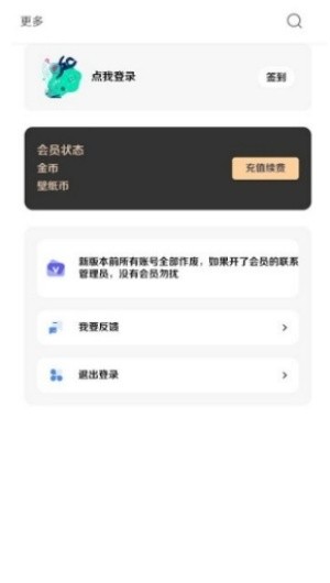 酷软壁纸