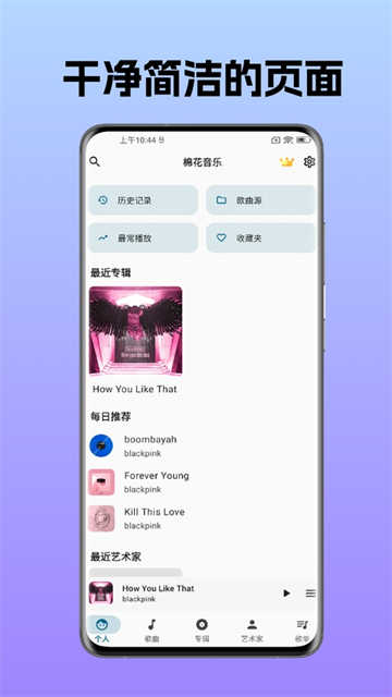 棉花音乐