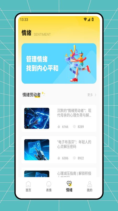 Emoke情绪烟盒