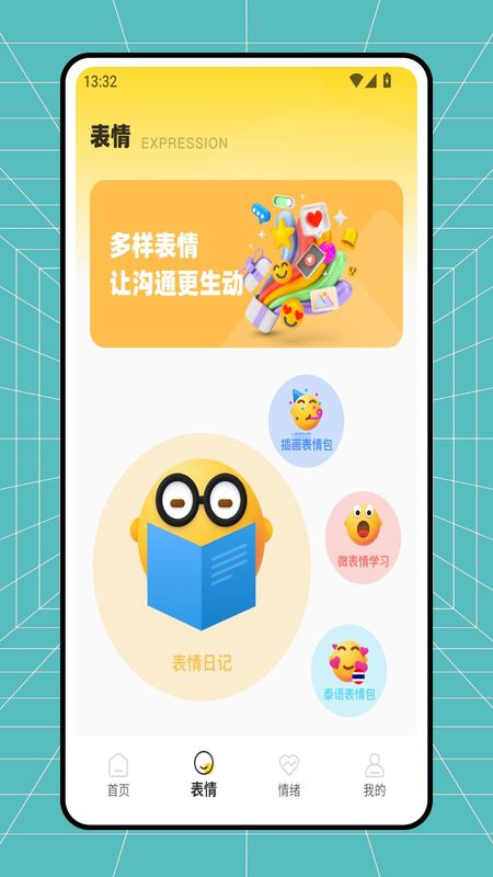 Emoke情绪烟盒