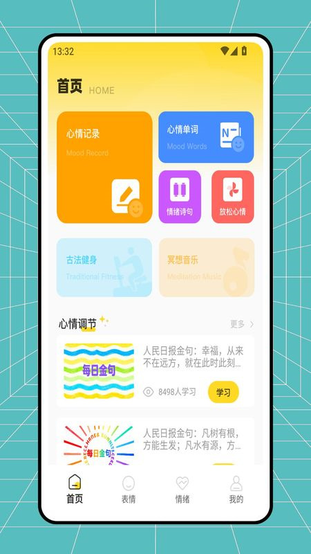 Emoke情绪烟盒