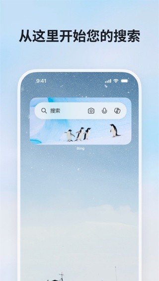 Bing搜索
