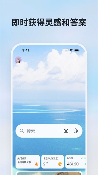 Bing搜索
