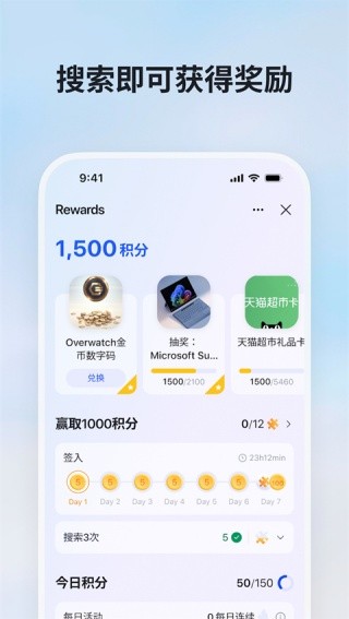 Bing搜索