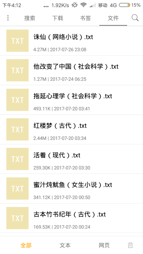 小说下载器