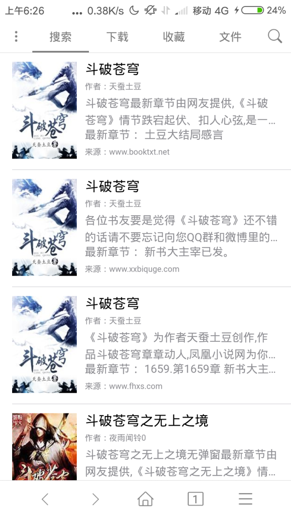小说下载器