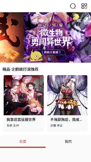喵屋漫画
