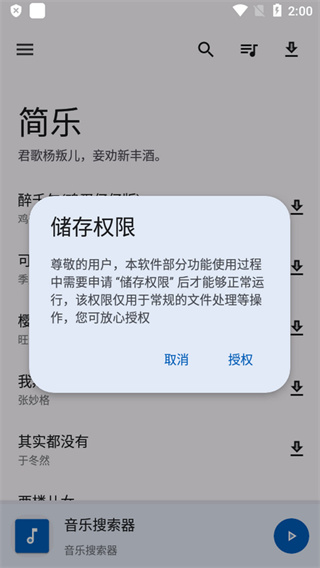 简乐
