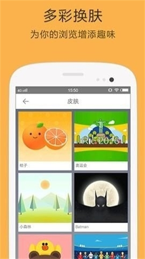 桔子浏览器